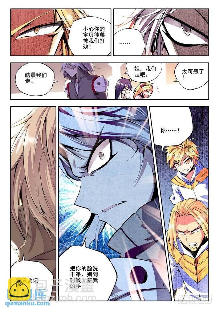 第59话 出战！