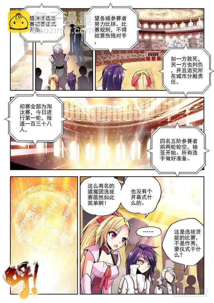 第59话 出战！