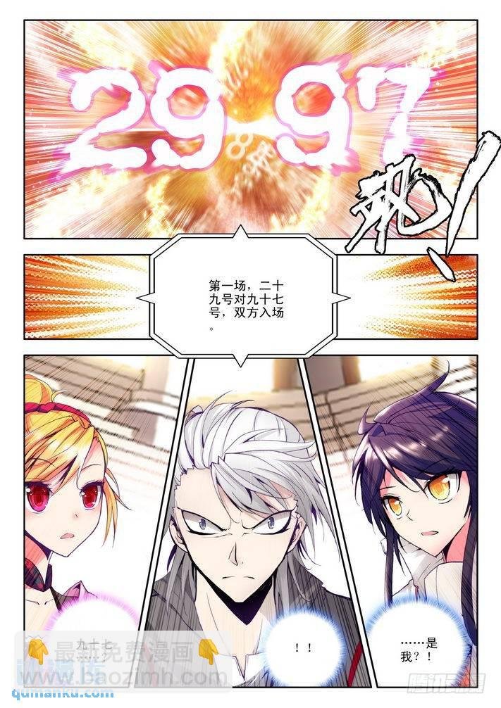 第59话 出战！