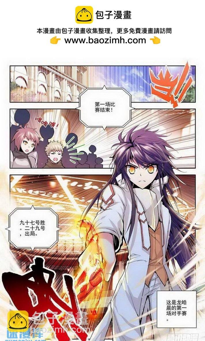 第60话 遇见