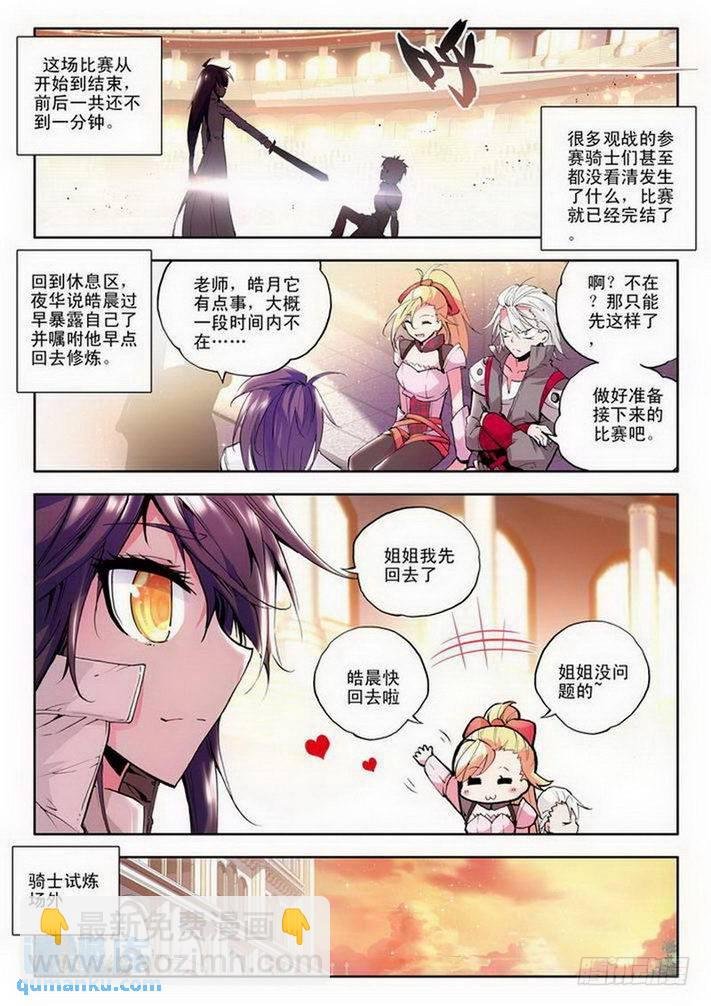 第60话 遇见