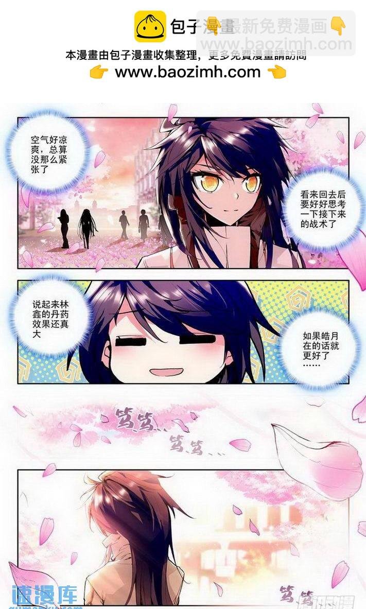 第60话 遇见