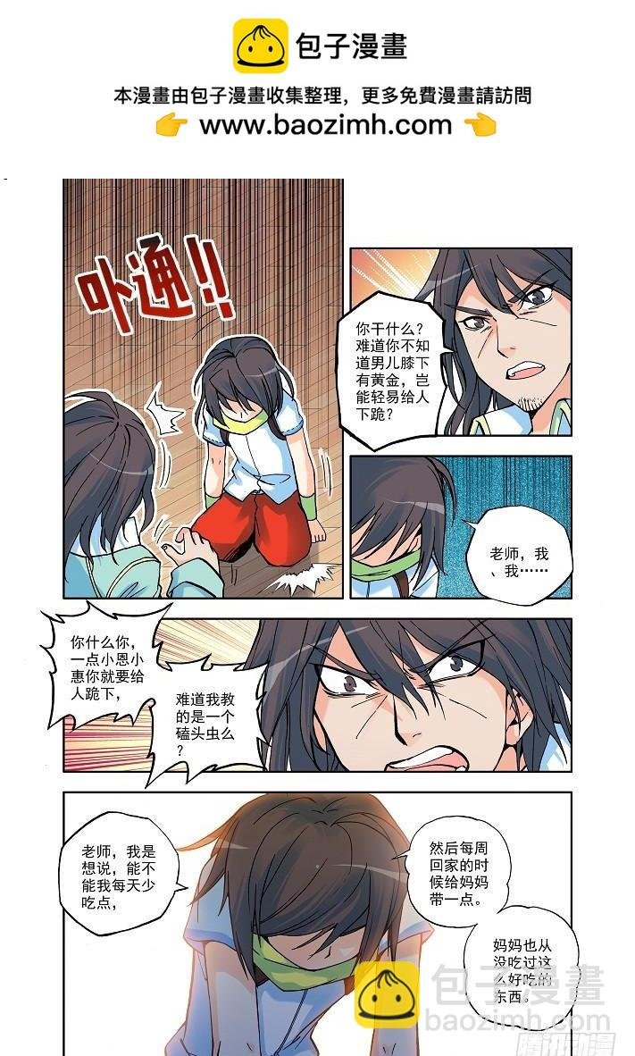 第7话 七十二根魔神柱