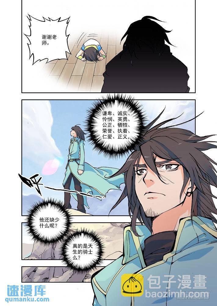 第7话 七十二根魔神柱