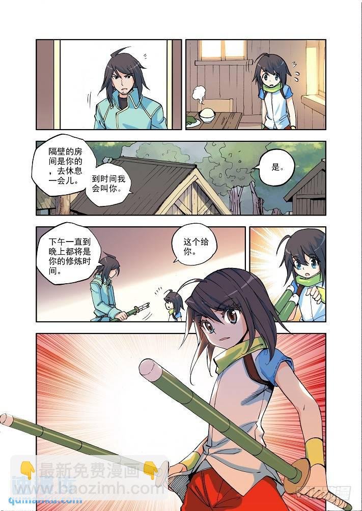 第7话 七十二根魔神柱