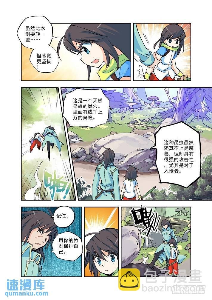 第7话 七十二根魔神柱