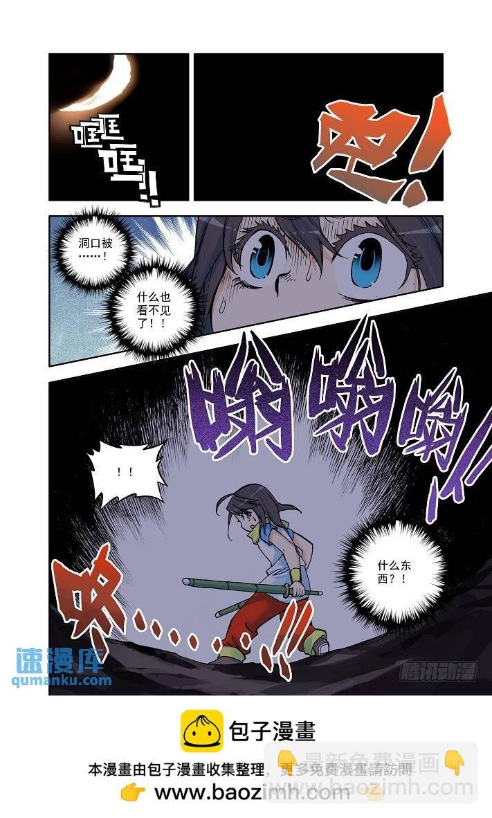 第7话 七十二根魔神柱