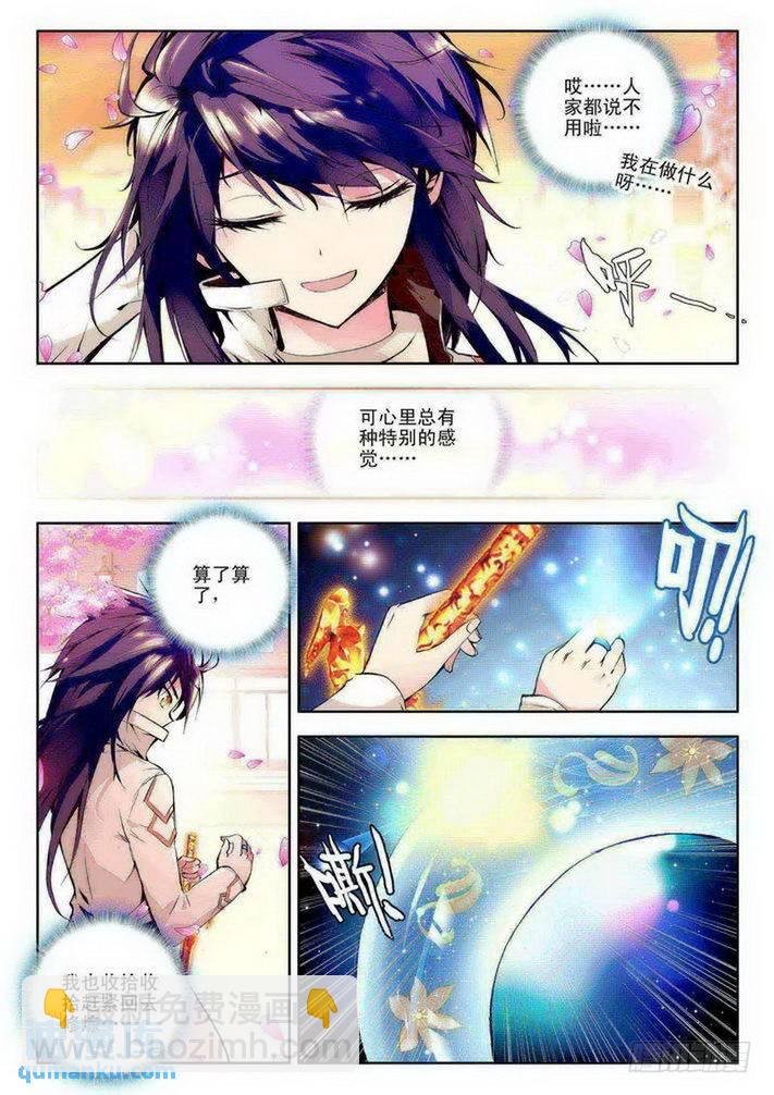 第61话 纵使相逢不相识