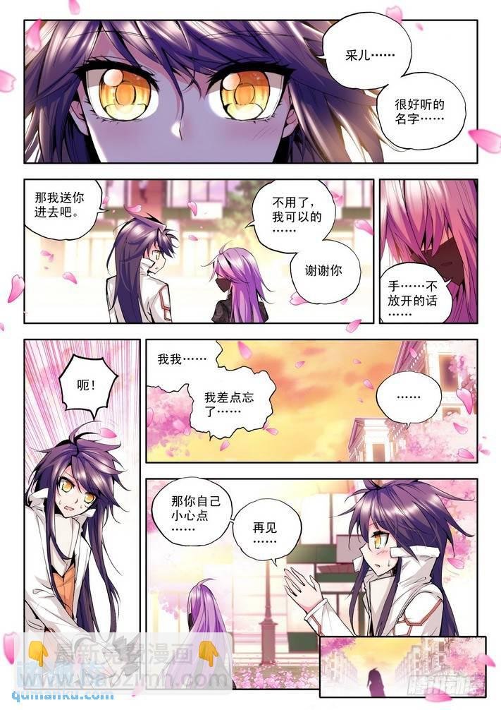 第63话 携手而归