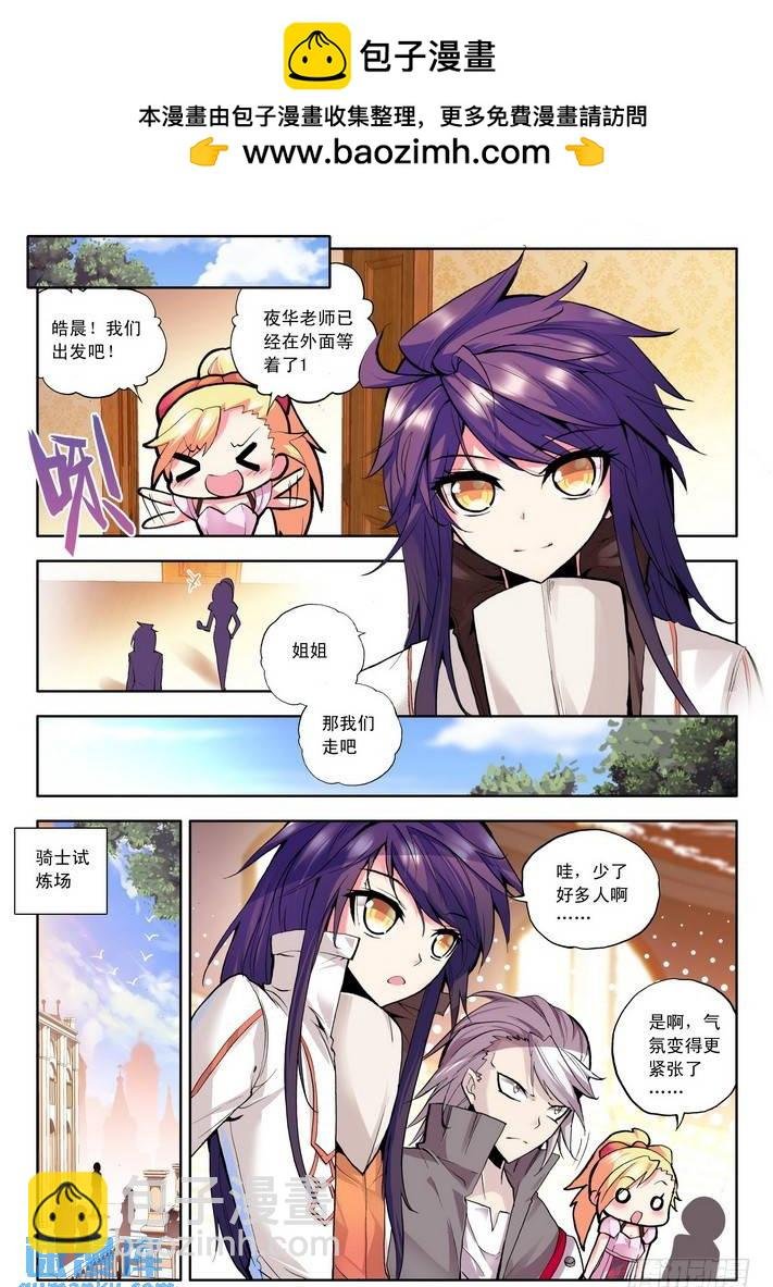 第64话 神秘青年