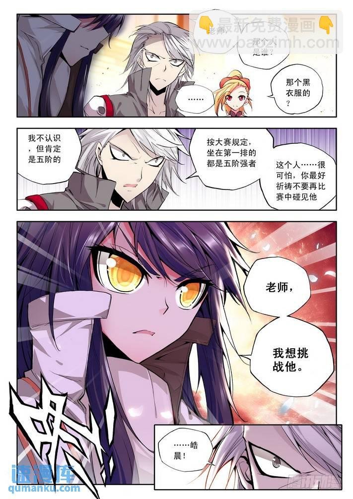 第64话 神秘青年