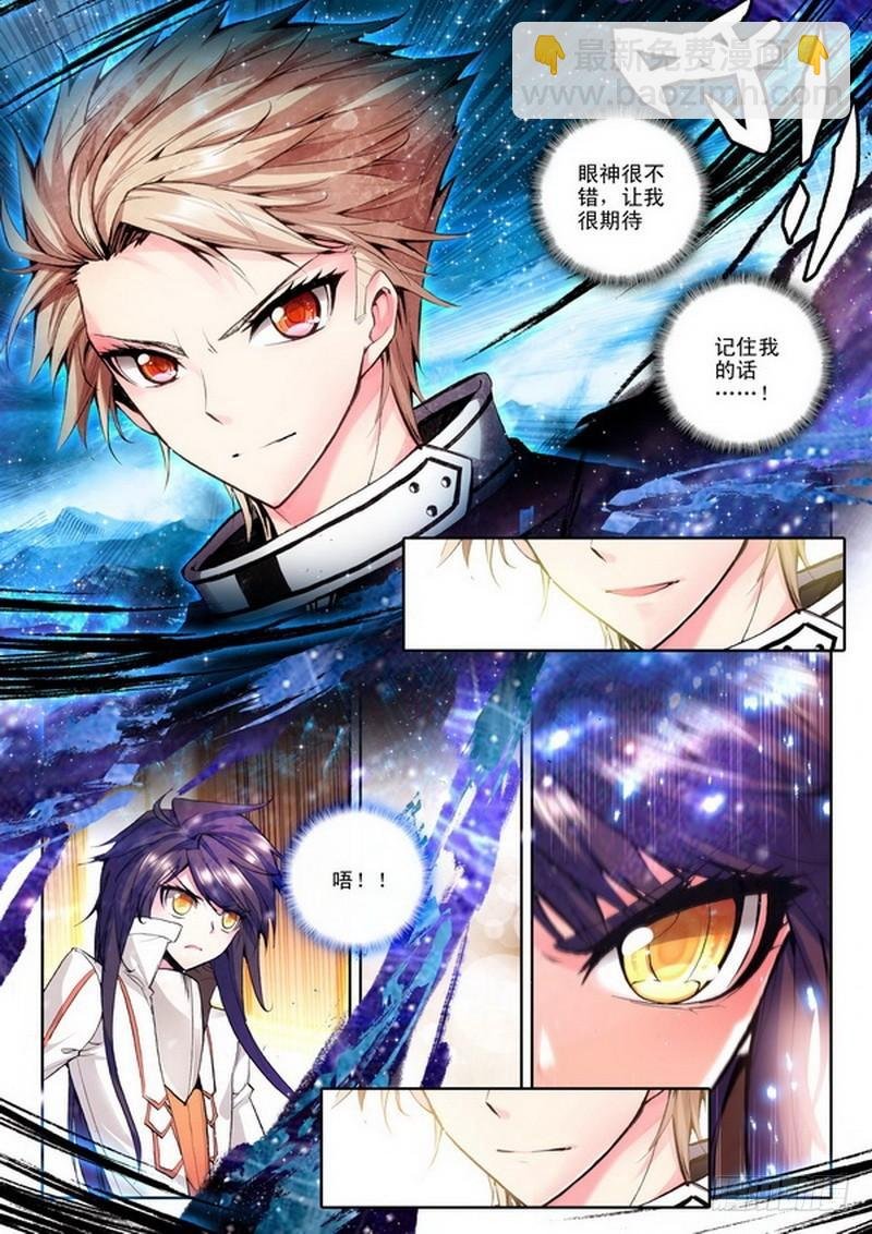 第64话 神秘青年