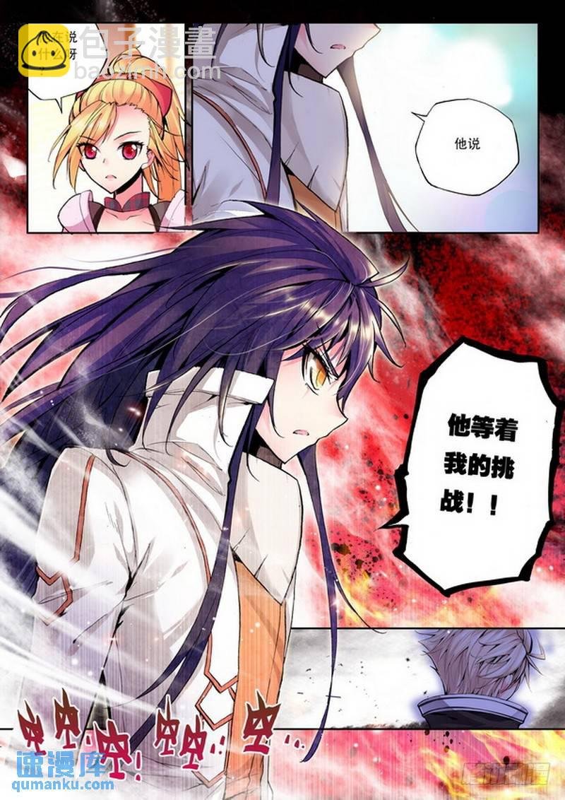 第64话 神秘青年