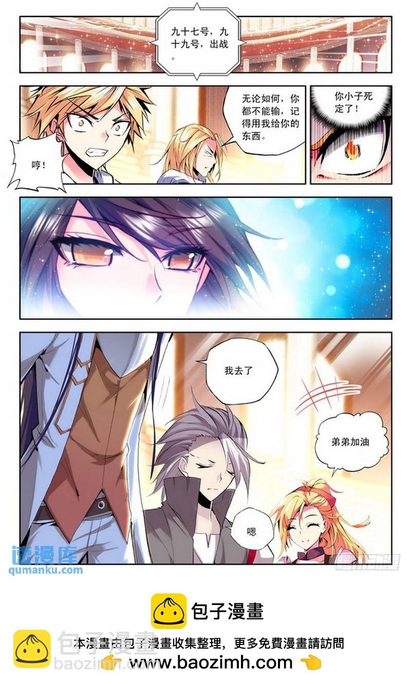 第64话 神秘青年