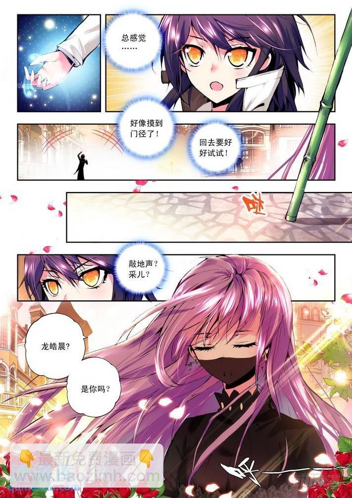 第65话 约定
