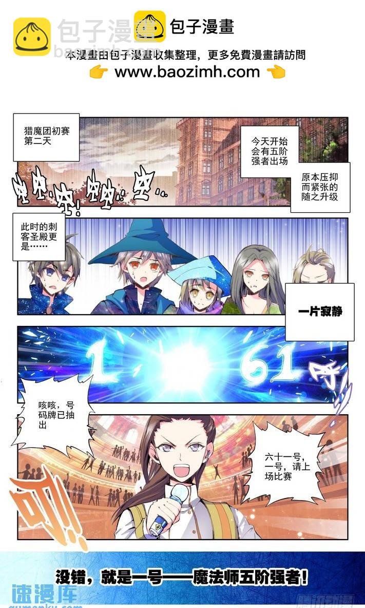 第66话 魔法师林鑫