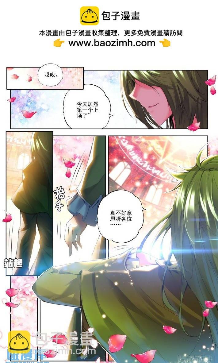 第66话 魔法师林鑫