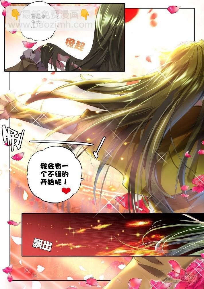 第66话 魔法师林鑫