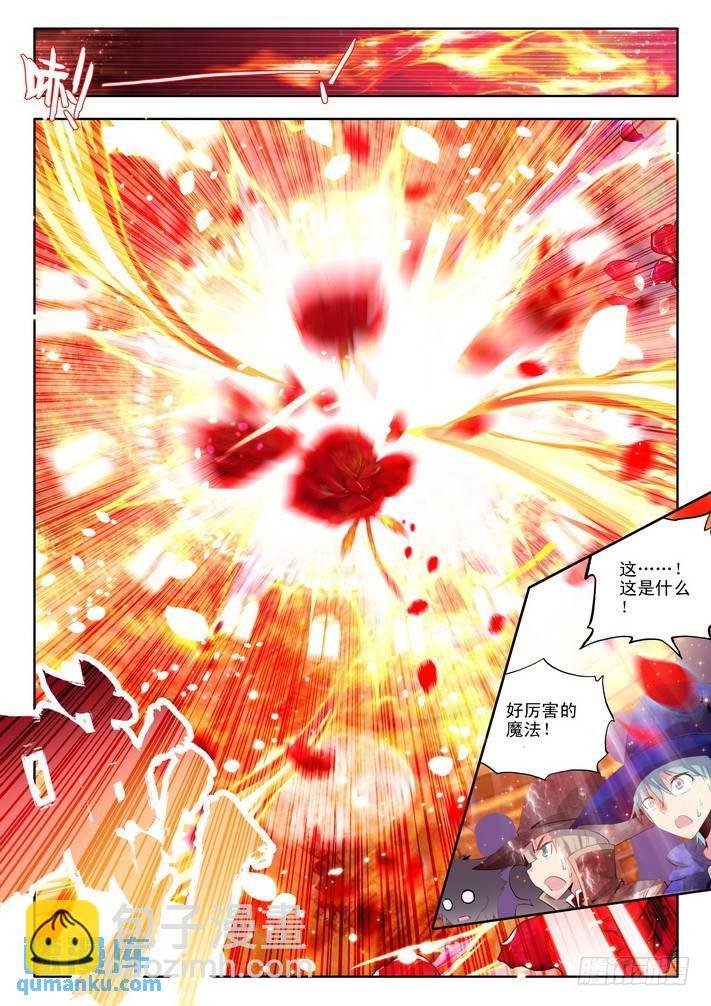 第66话 魔法师林鑫