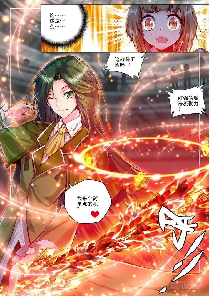 第67话 胜利