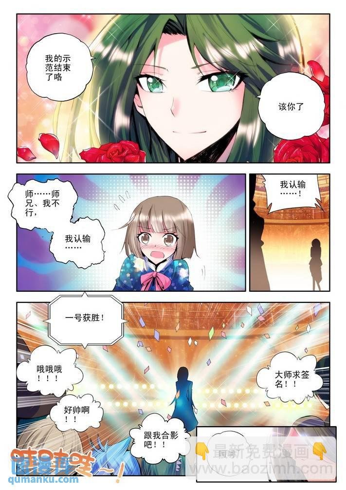 第67话 胜利
