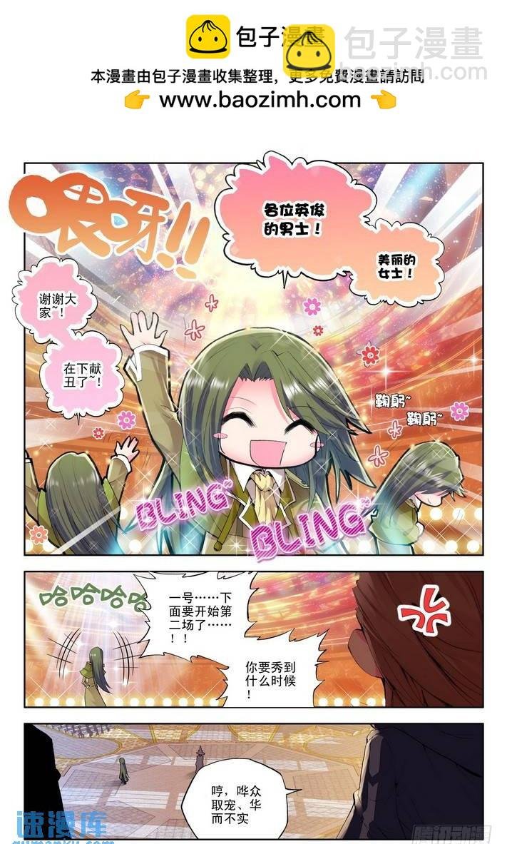 第67话 胜利