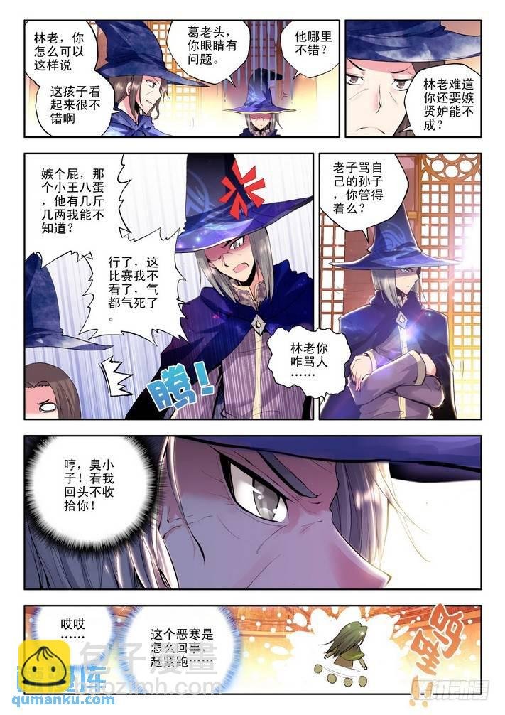 第67话 胜利