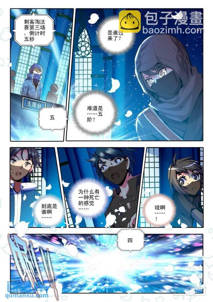 第68话 五阶之战