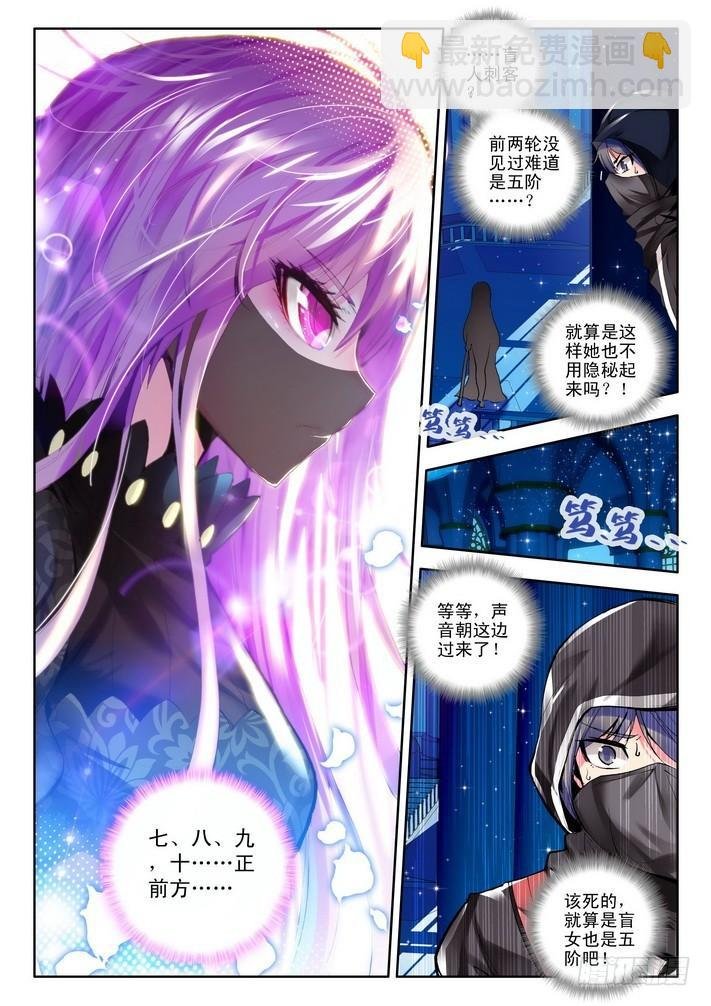 第68话 五阶之战