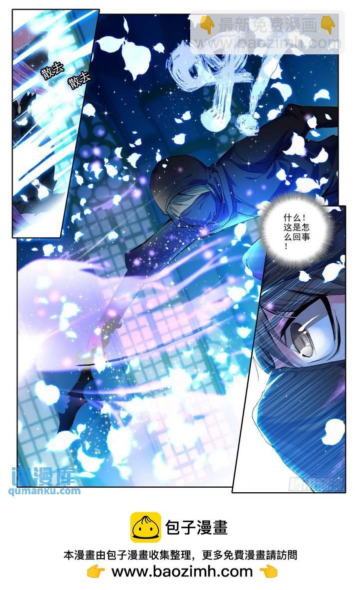 第68话 五阶之战