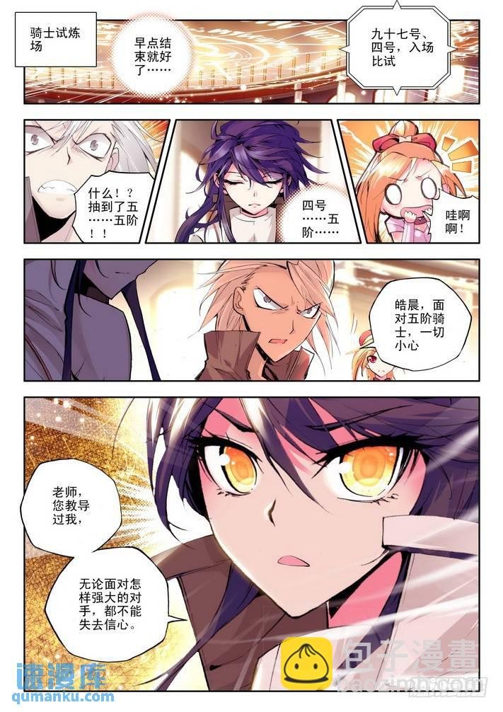 第69话 激斗