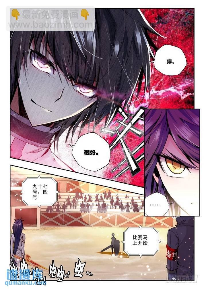 第69话 激斗