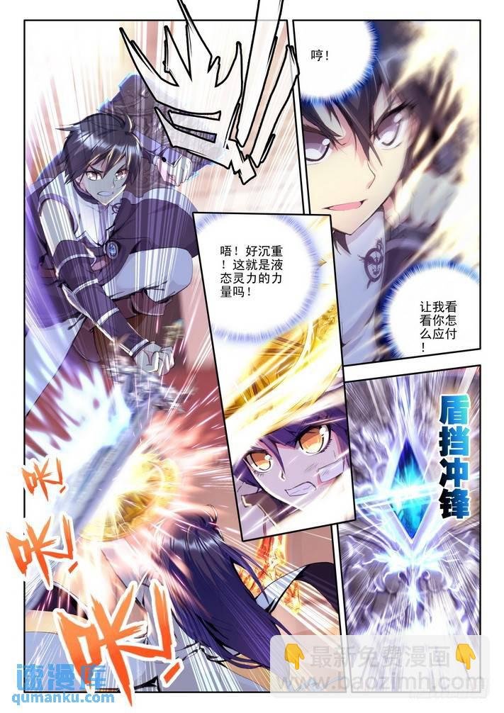 第70话 龙皓晨与韩羽