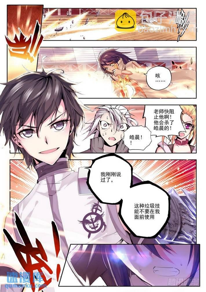 第70话 龙皓晨与韩羽