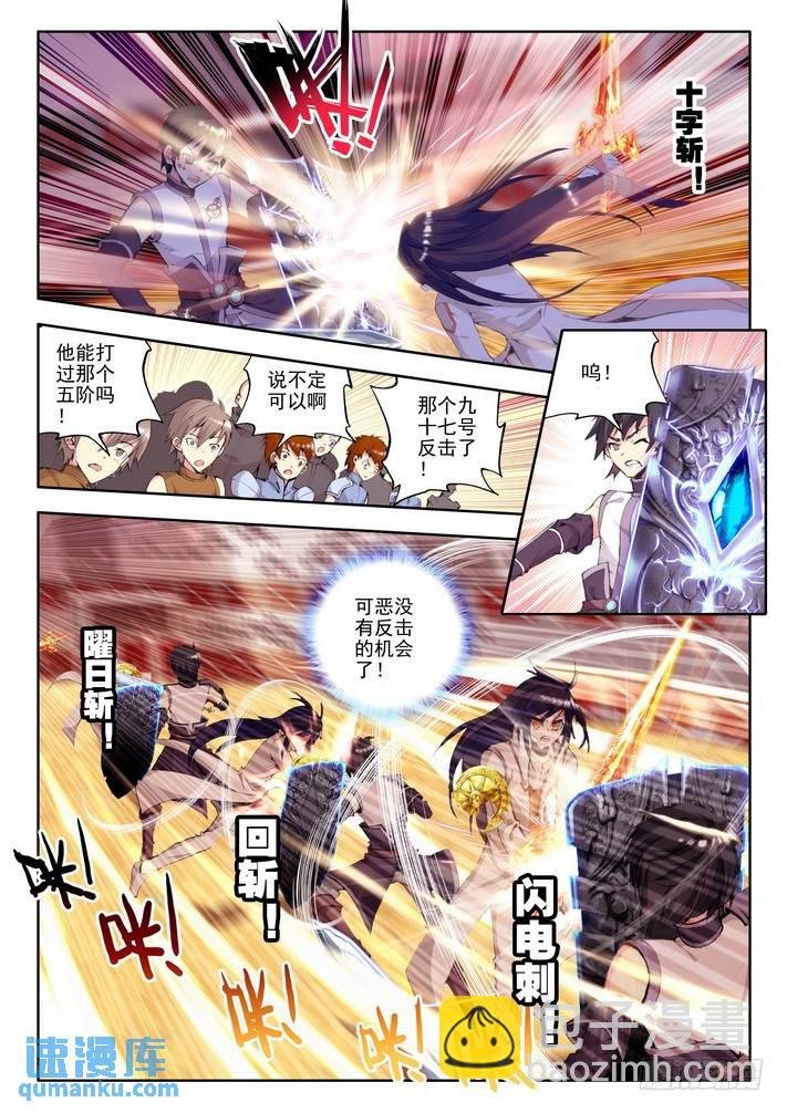 第70话 龙皓晨与韩羽