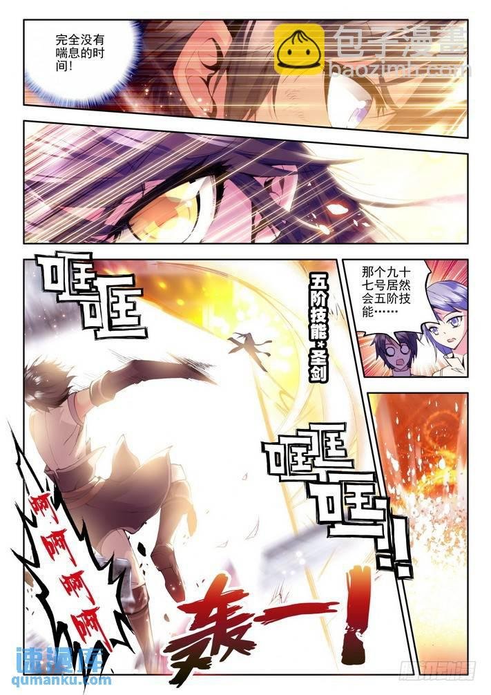 第70话 龙皓晨与韩羽