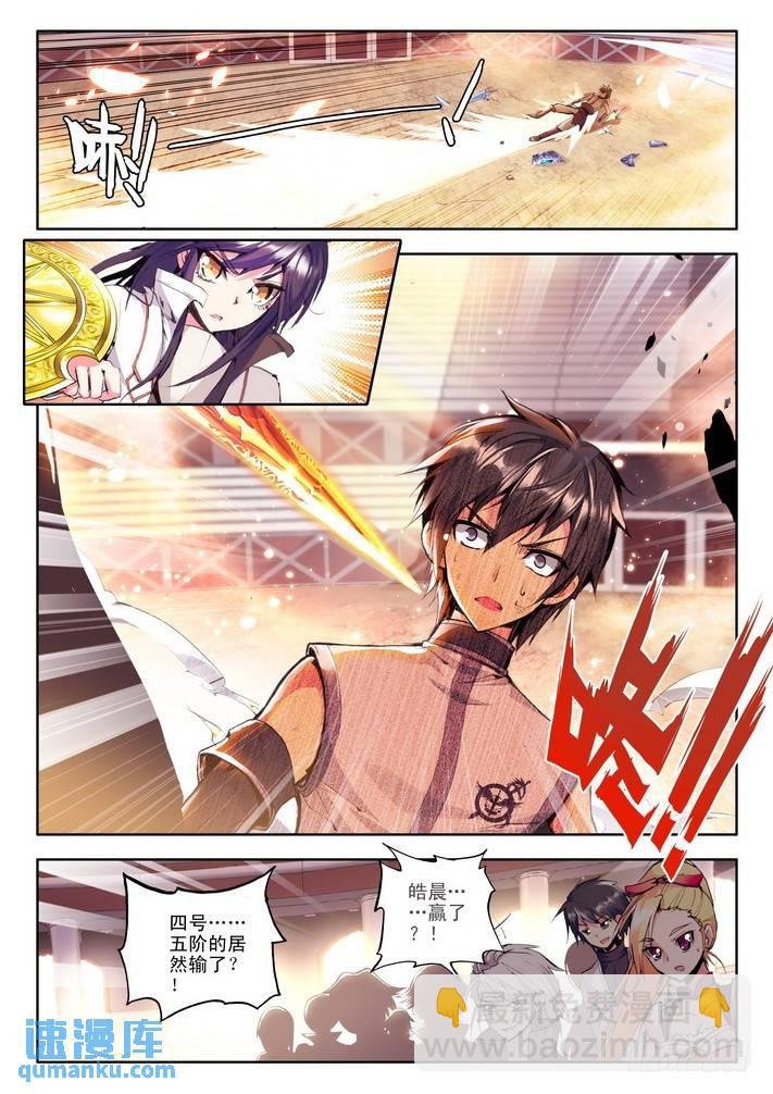 第70话 龙皓晨与韩羽