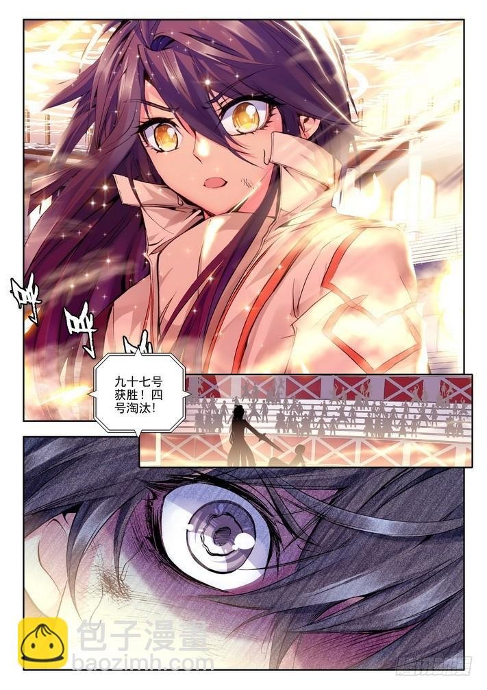 第70话 龙皓晨与韩羽