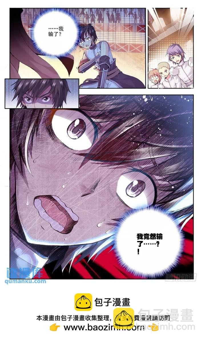 第70话 龙皓晨与韩羽