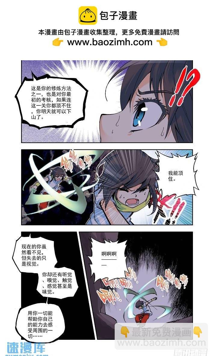 第8话 来自地狱的老师？
