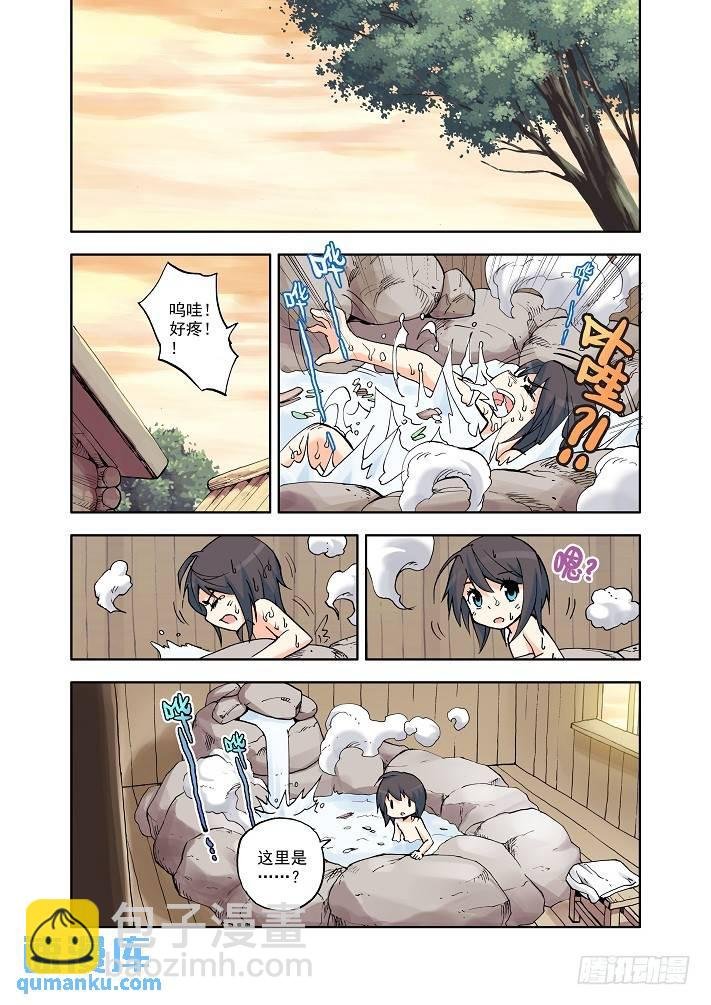 第8话 来自地狱的老师？