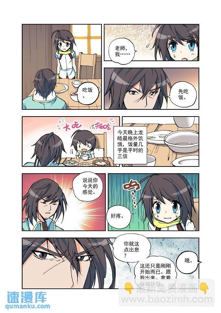 第8话 来自地狱的老师？