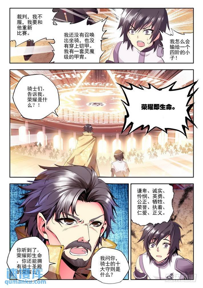 第71话 胜利而归