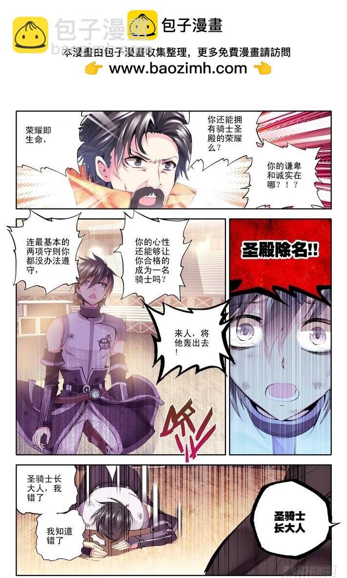 第71话 胜利而归