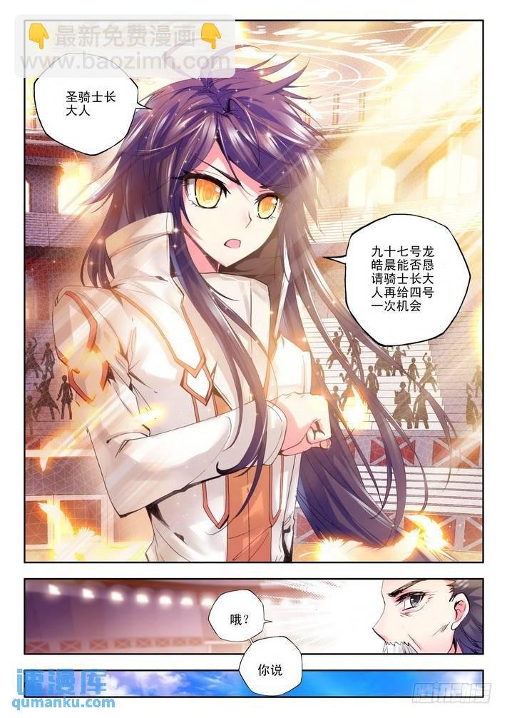 第71话 胜利而归