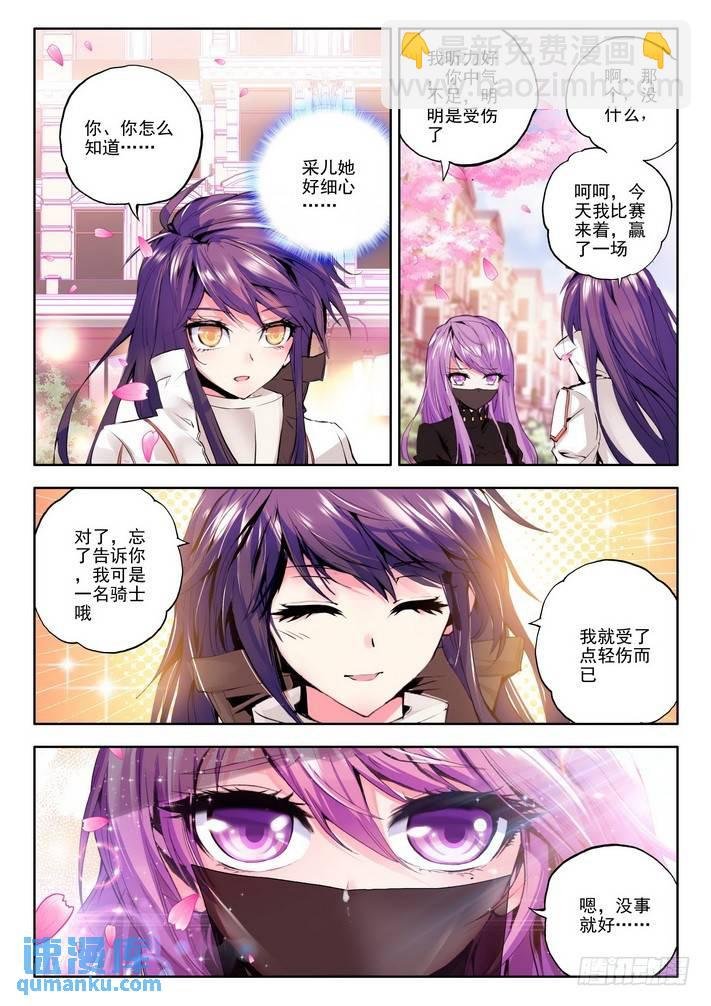 第71话 胜利而归