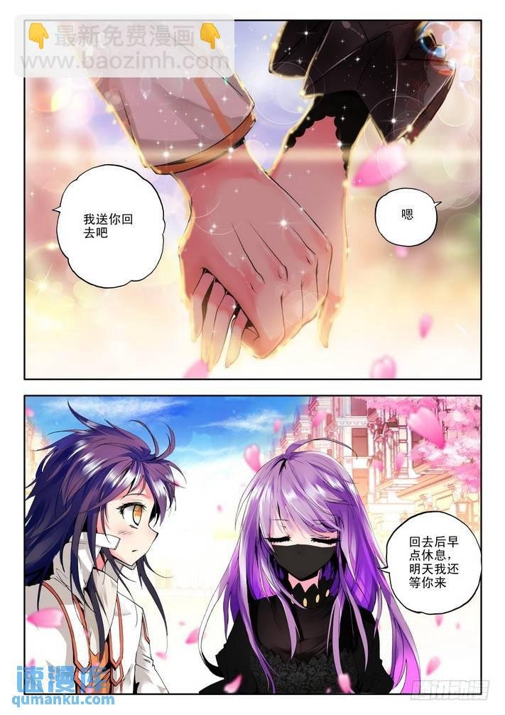 第71话 胜利而归