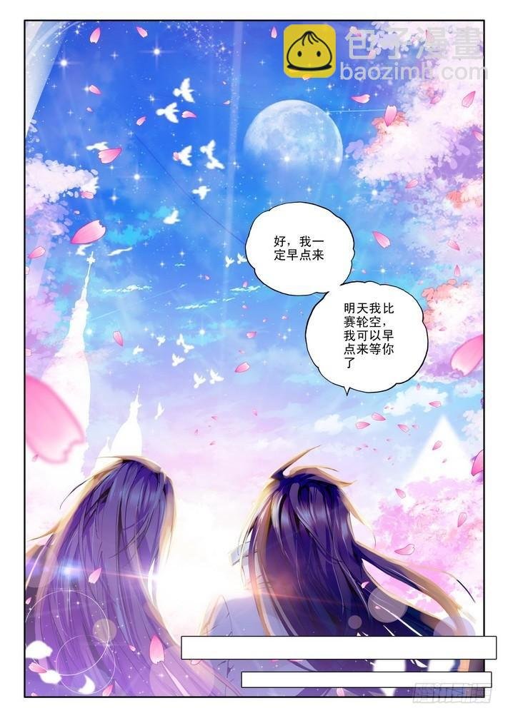 第71话 胜利而归