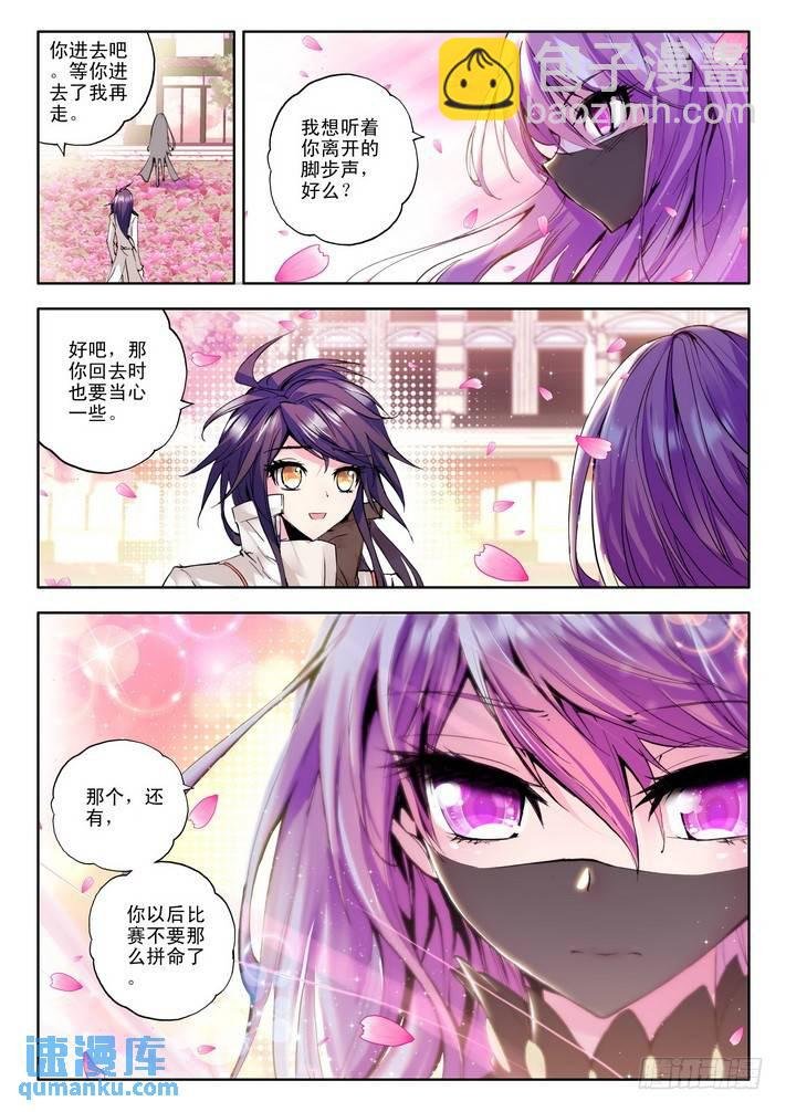 第71话 胜利而归