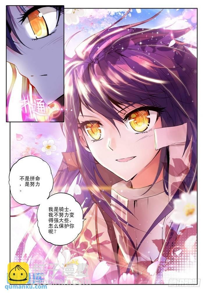第71话 胜利而归